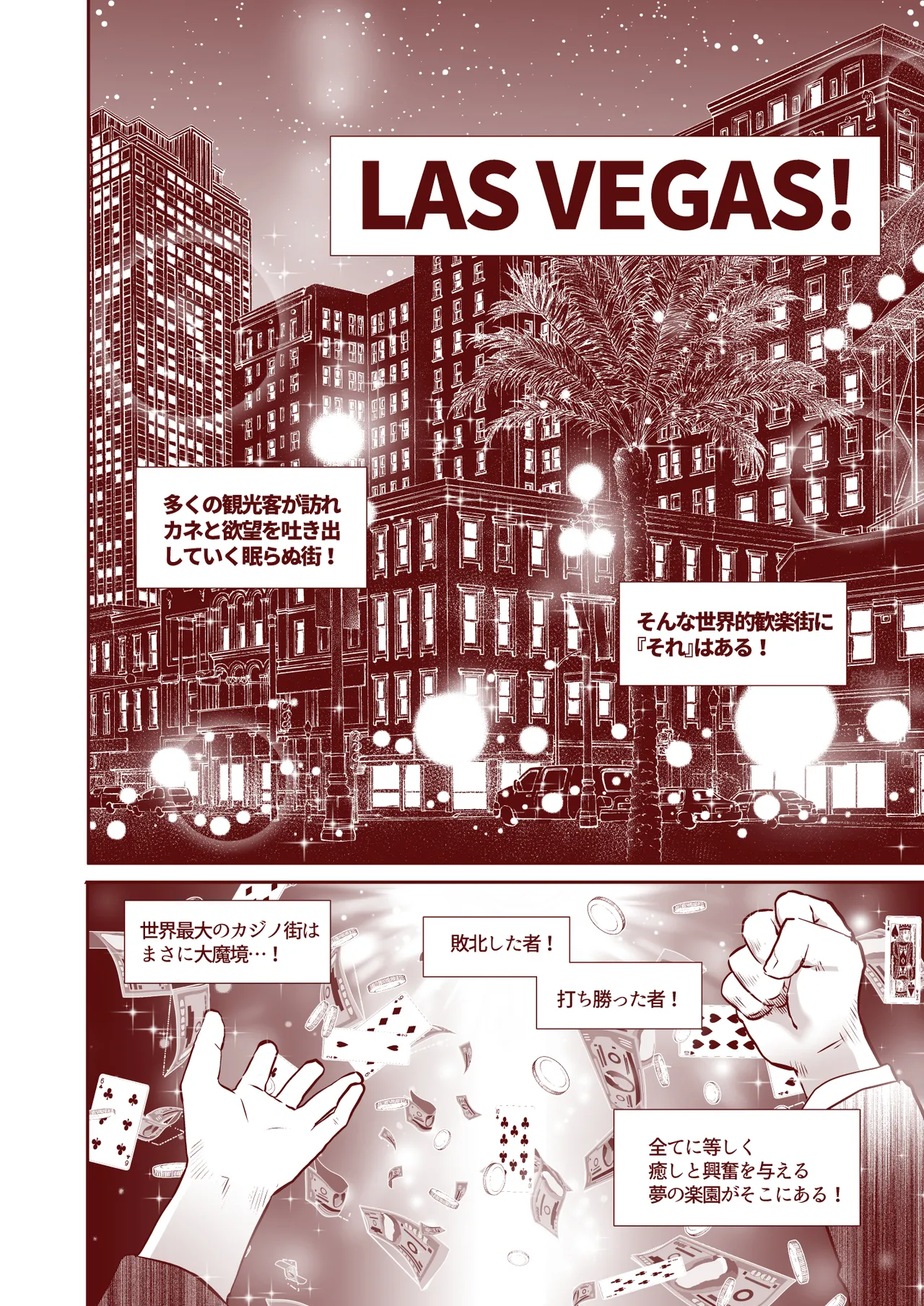 DELIGHTFULLY FUCKABLE AND UNREFINED in LAS VEGAS page 4 full