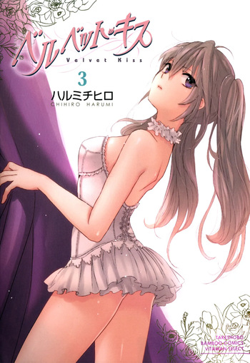 Velvet Kiss Vol 3 (2011) [Eng] [Harumi Chihiro] cover