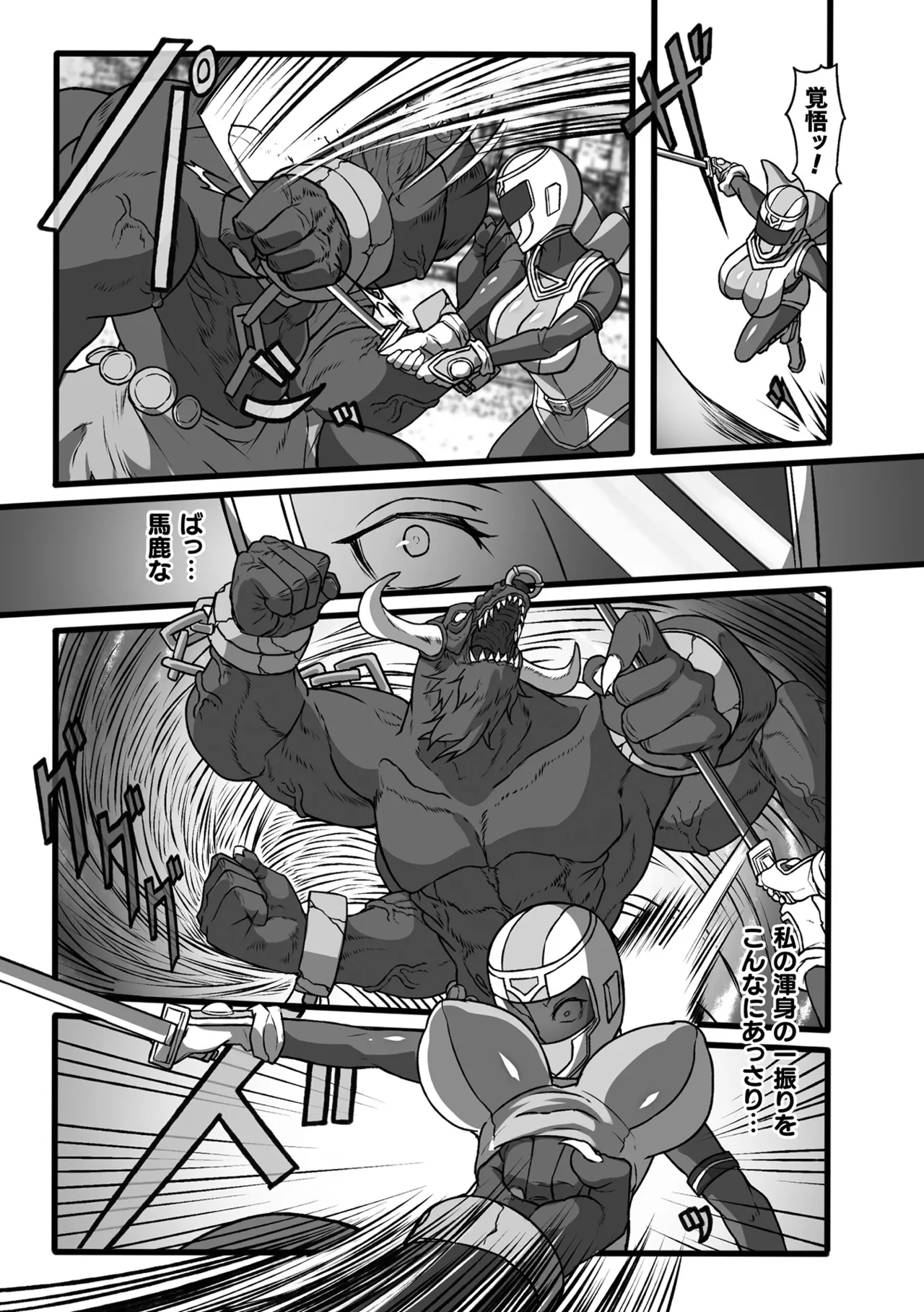 2D Comic Magazine Sentai Heroine Ryoujoku Naburare Yorokobu Seigi no Shisha-tachi Vol. 2 page 7 full