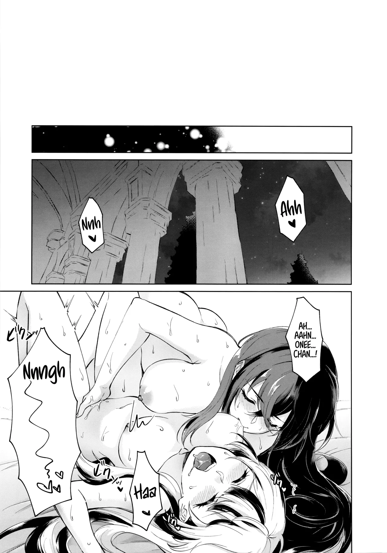 Jyaryuu no Sasayaki | Whispers of the Fell Dragon page 4 full
