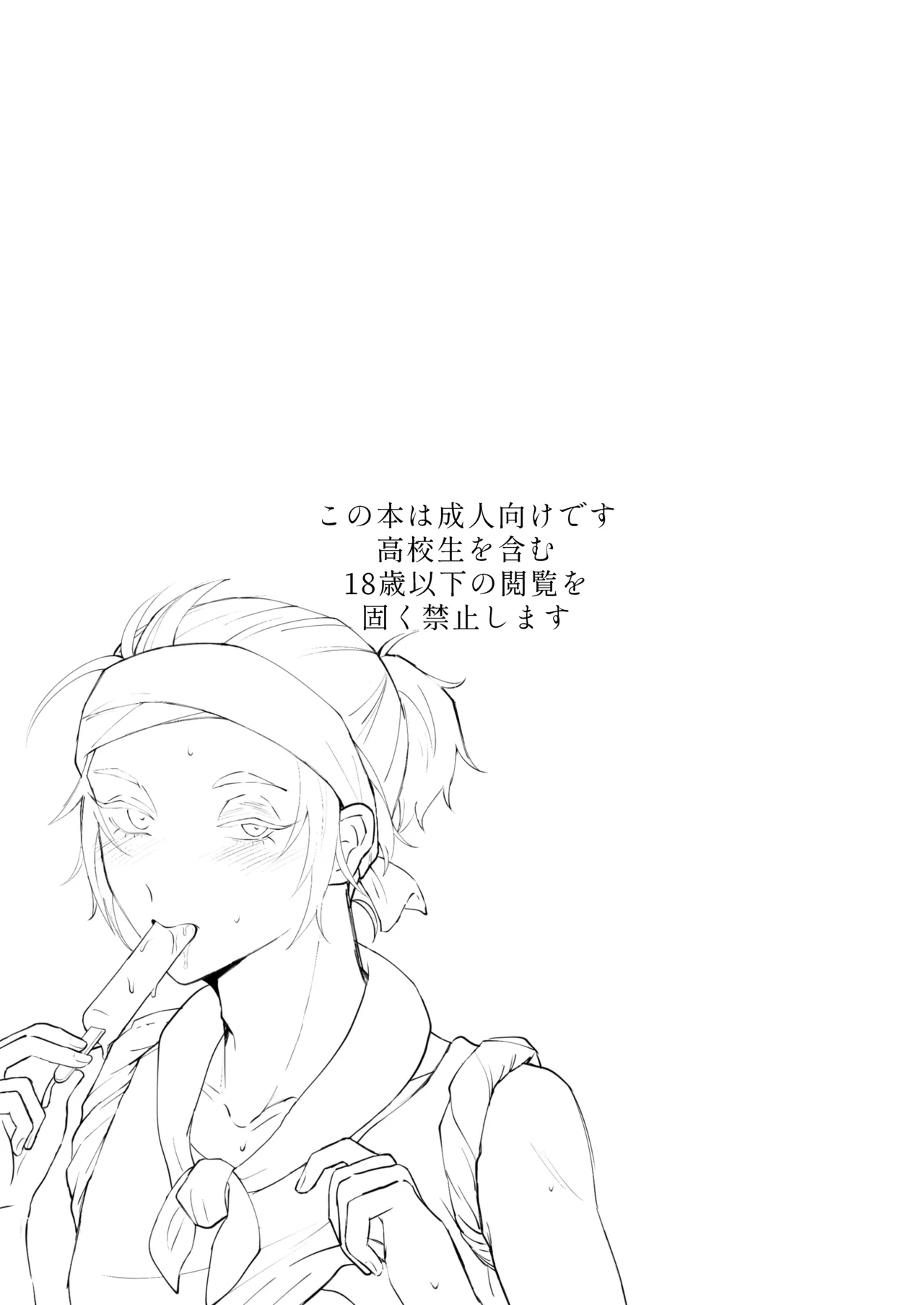 Luca Balsa to natsu shiyo page 2 full