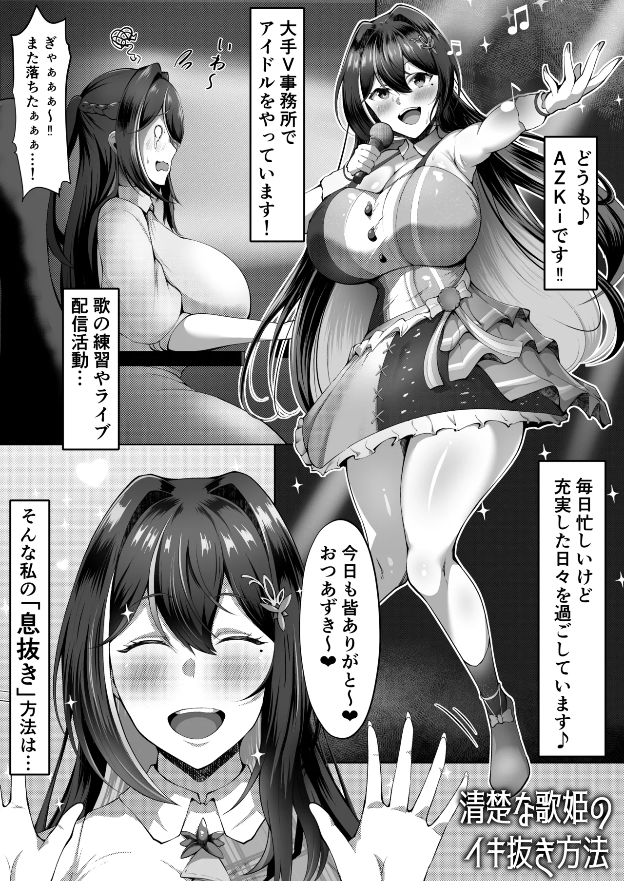 Holo Men no Gehin Hon 1 & 2 Matome page 4 full