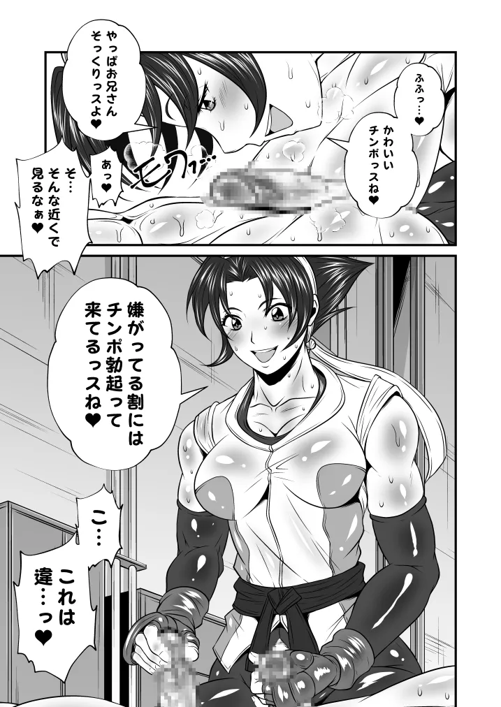 Futa × Do-M otoko Vol.23 page 2 full