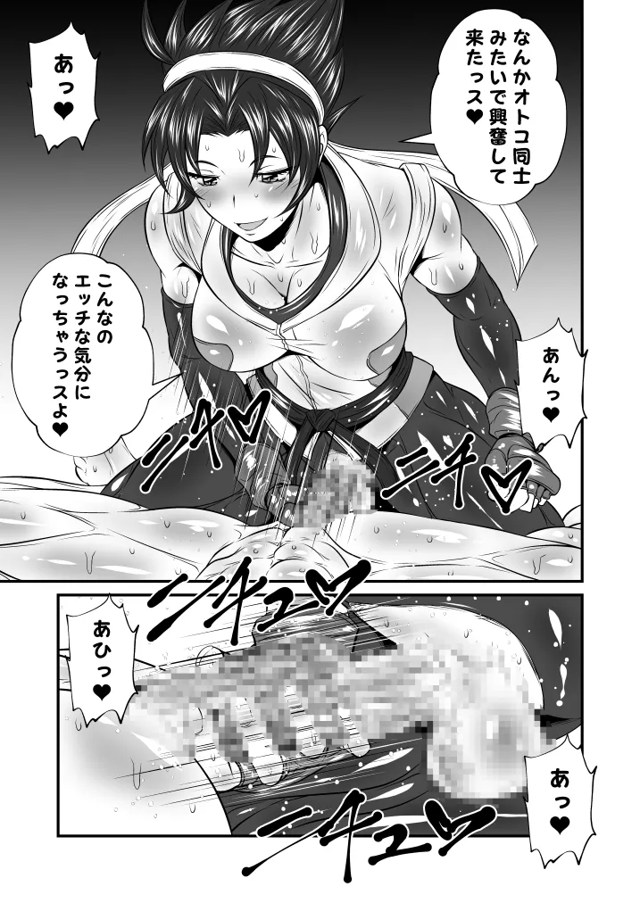 Futa × Do-M otoko Vol.23 page 4 full