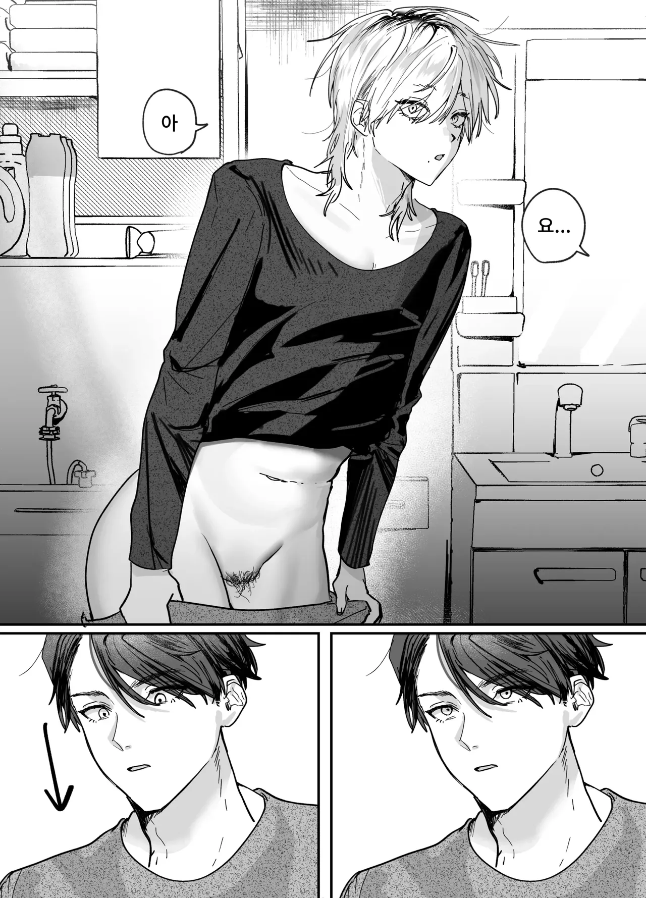 Amaama Rinjin no Himitsu page 9 full