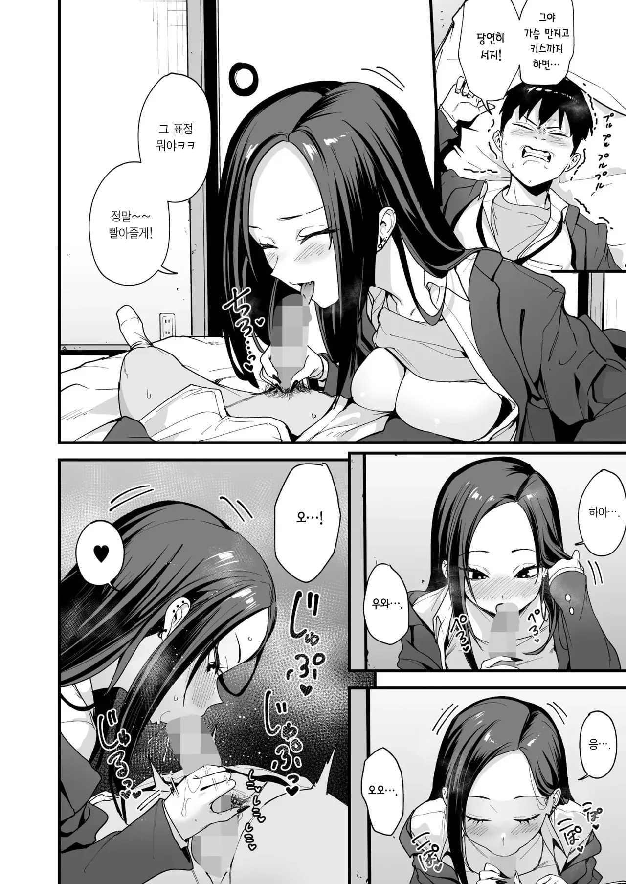 Uchi to Tsukiatte yo! | 나랑 사귀어줘! page 12 full