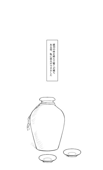 [もりの] mszちゃんミニ漫画 cover