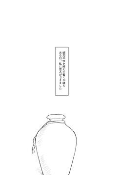 mszちゃんミニ漫画