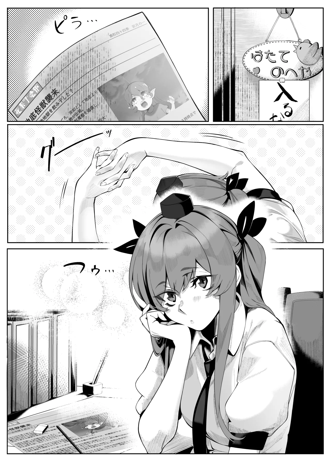 はたてのだれにもみせないガチオナニー page 3 full