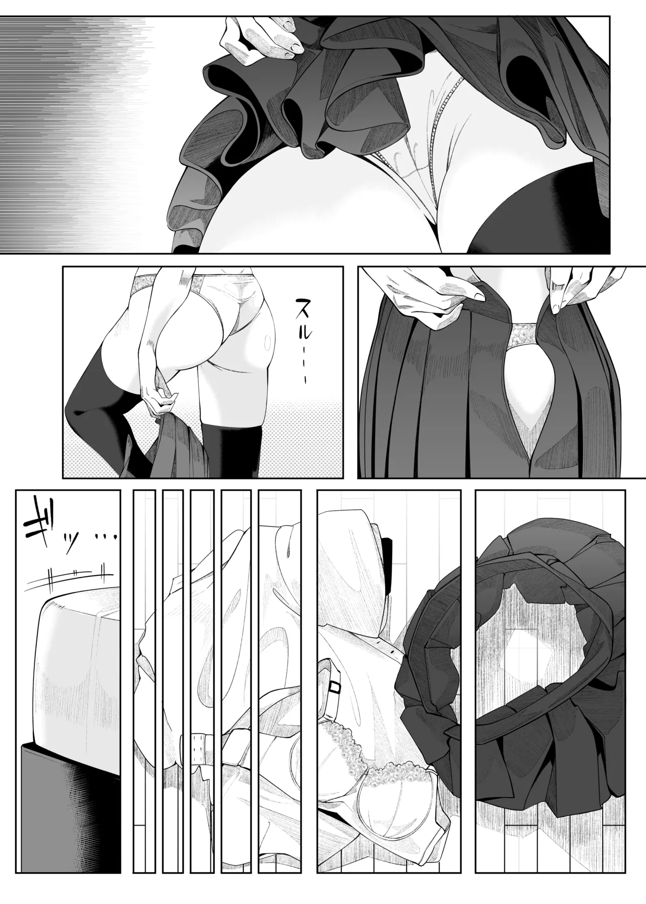 はたてのだれにもみせないガチオナニー page 6 full