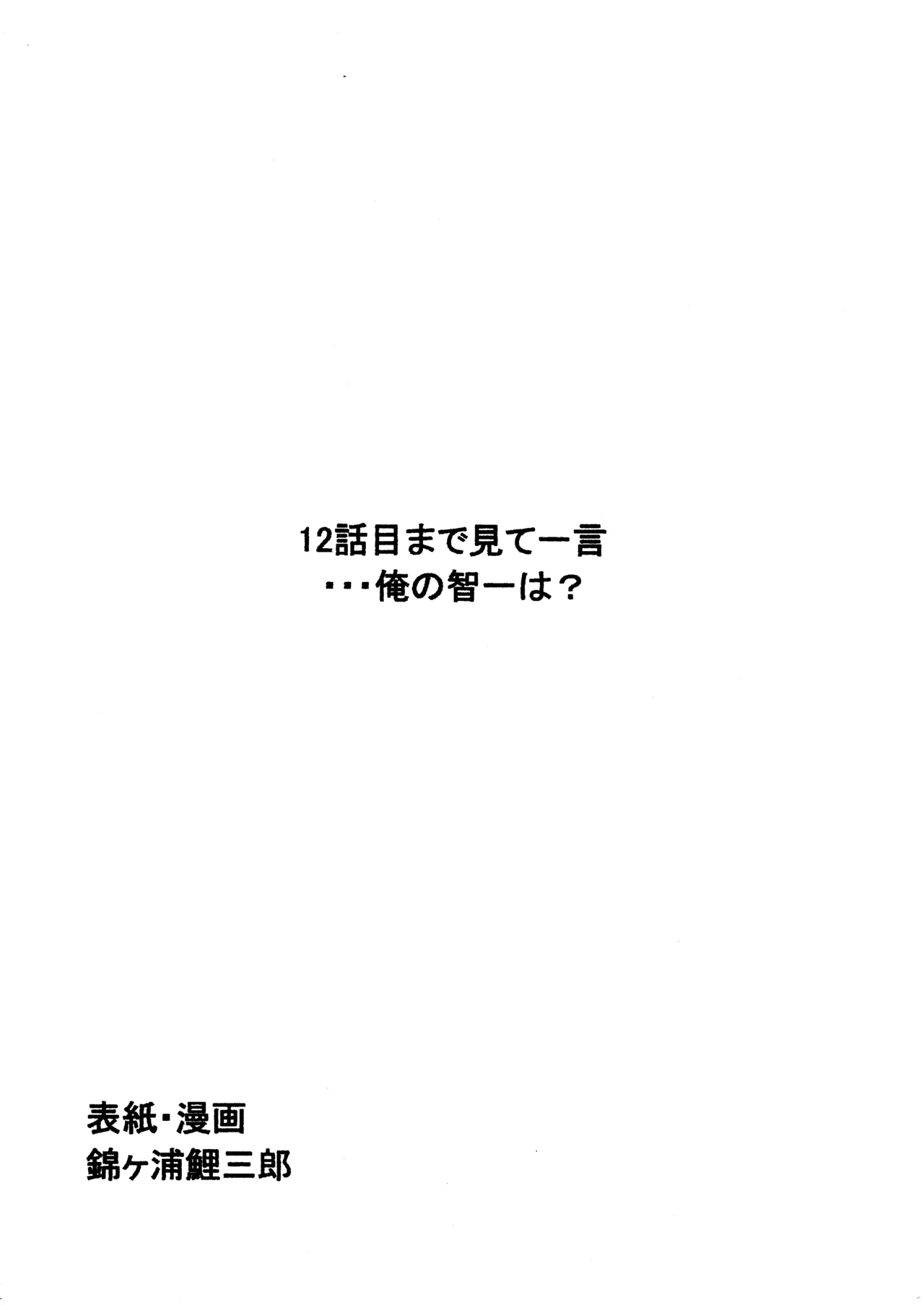 Arinko ~ Nishiki no Koi Command-02~ page 2 full