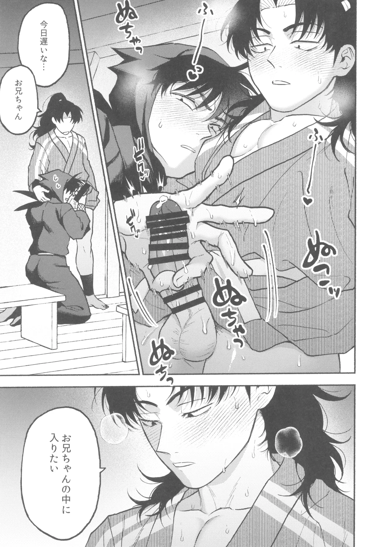 Urekko puro shinobu no yoi ko de amaetade watashi no koto ga daisukina kawaii otouto page 11 full