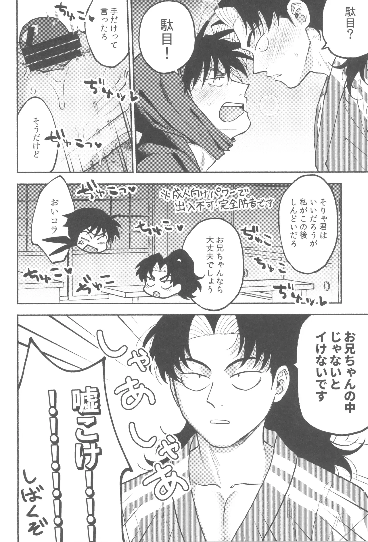 Urekko puro shinobu no yoi ko de amaetade watashi no koto ga daisukina kawaii otouto page 12 full
