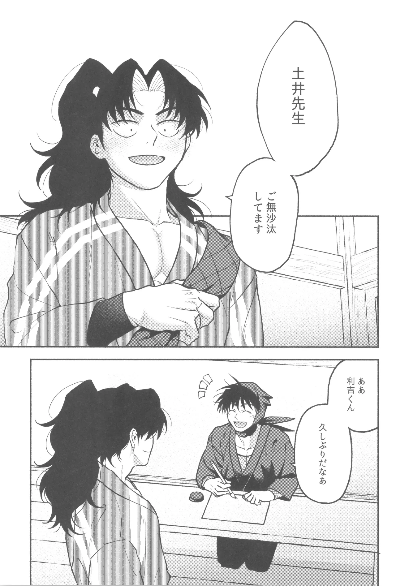 Urekko puro shinobu no yoi ko de amaetade watashi no koto ga daisukina kawaii otouto page 5 full