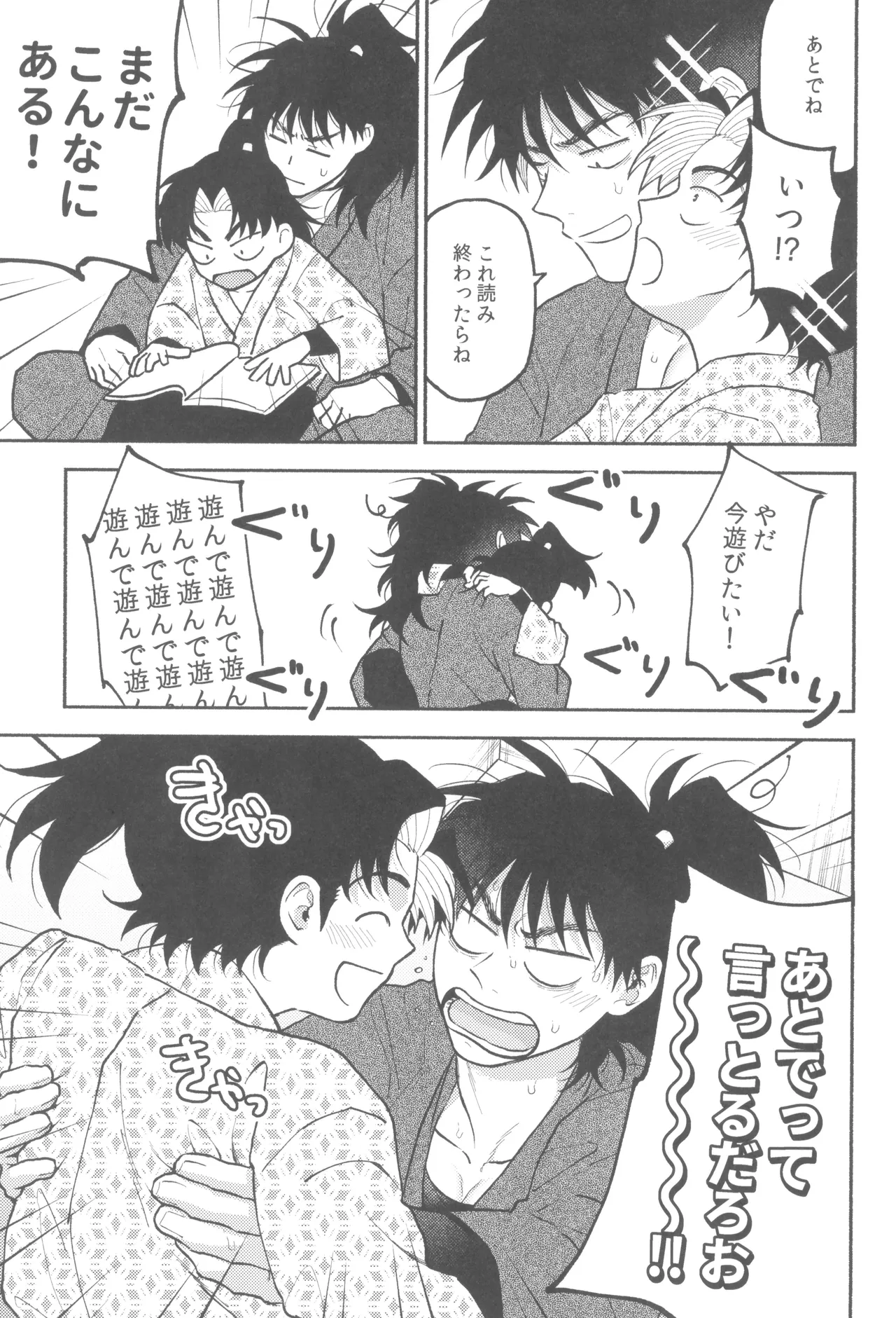 Urekko puro shinobu no yoi ko de amaetade watashi no koto ga daisukina kawaii otouto page 7 full