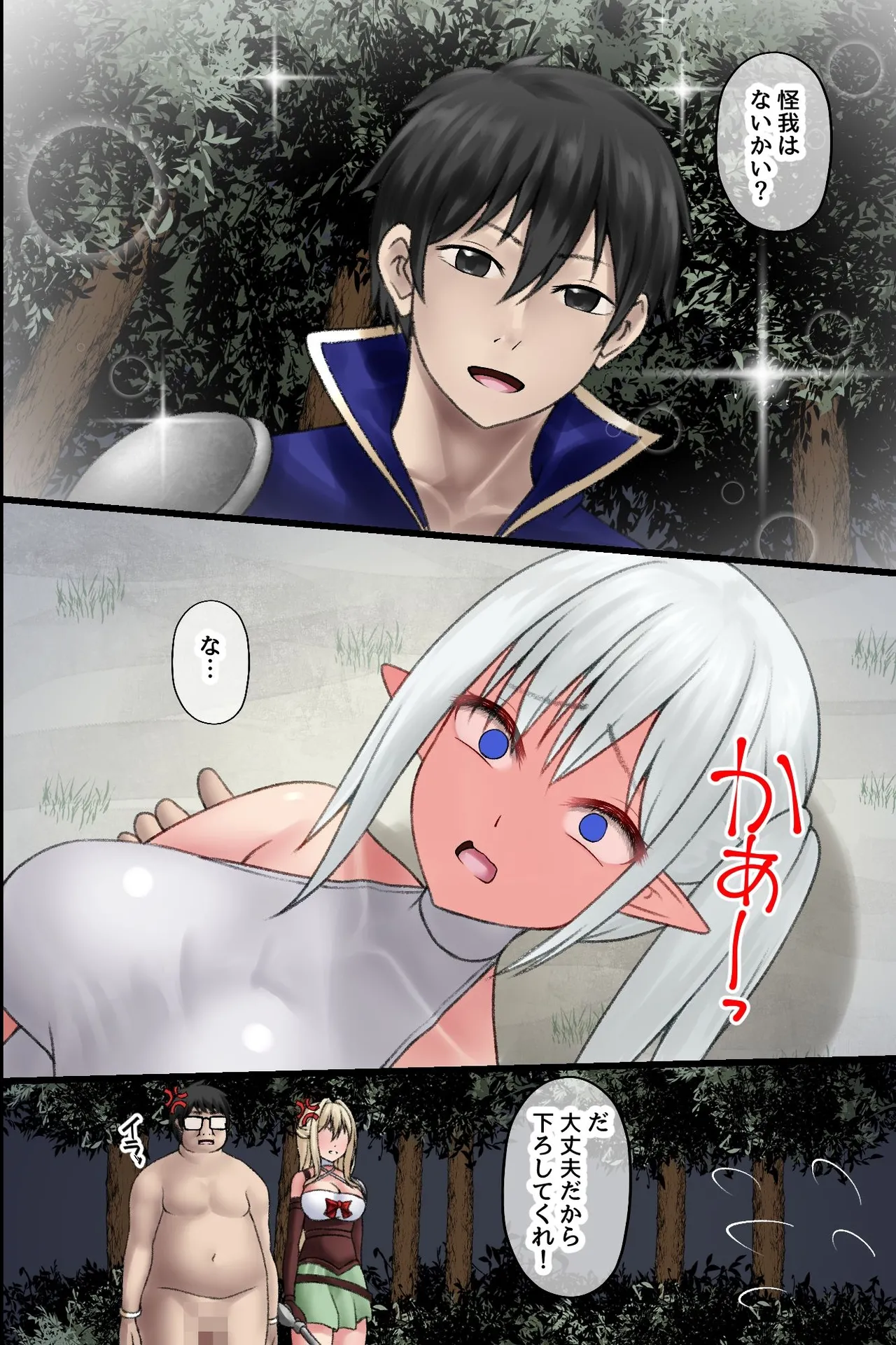 Ore dake ga Ninshikisarenai Isekai. Shiranai Chinpo ni Nakadashisaremakuru Bakunyuu Elf-tachi page 11 full