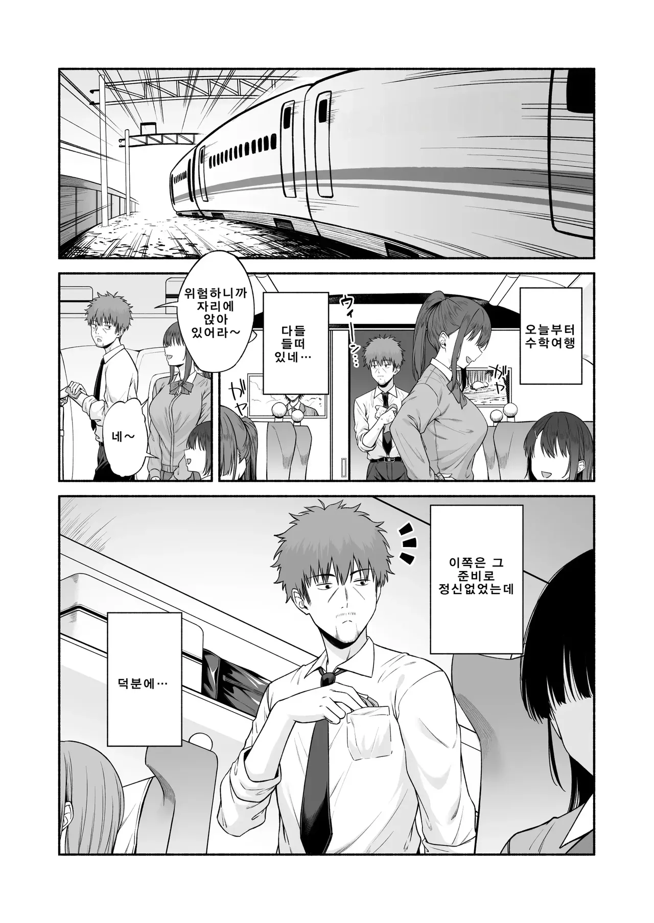 Suieibu no Mukuchi de Otonashii Tsukishima-san wa H ni Kyoumi Shinshin 4 page 5 full
