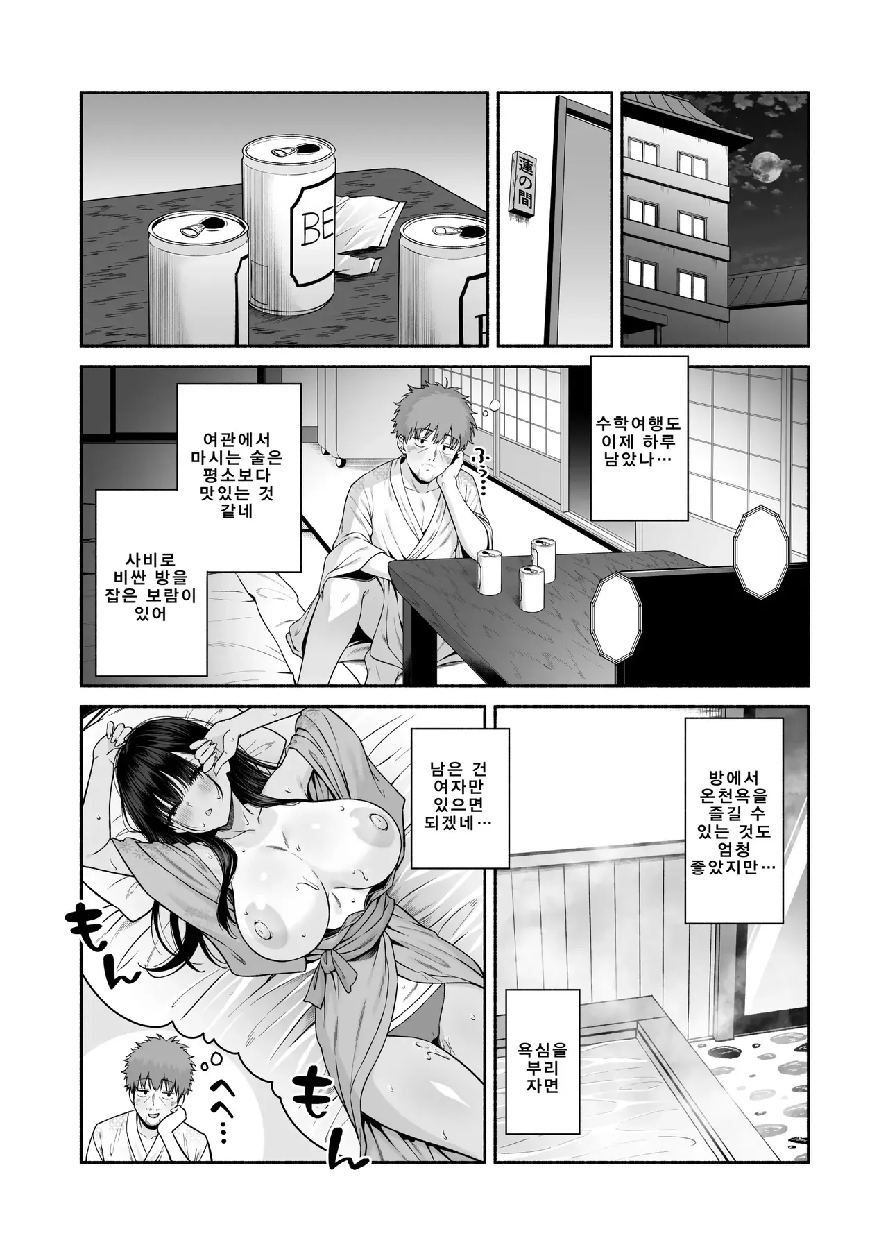 Suieibu no Mukuchi de Otonashii Tsukishima-san wa H ni Kyoumi Shinshin 4 page 9 full