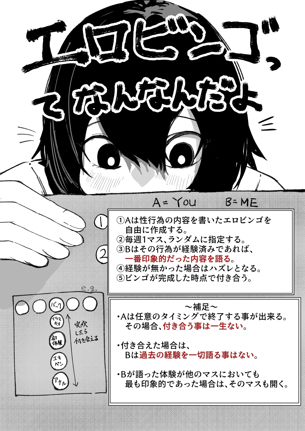 Ero Bingo tte nannandayo...ea2y page 6 full