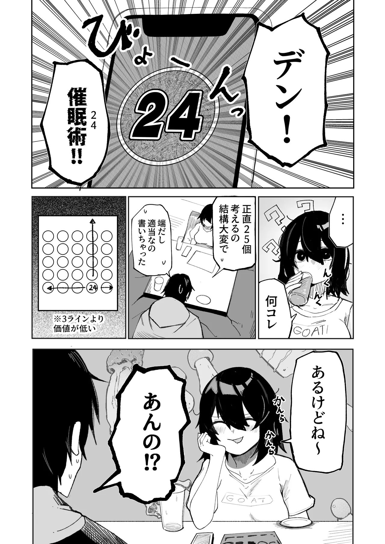 Ero Bingo tte nannandayo...ea2y page 8 full