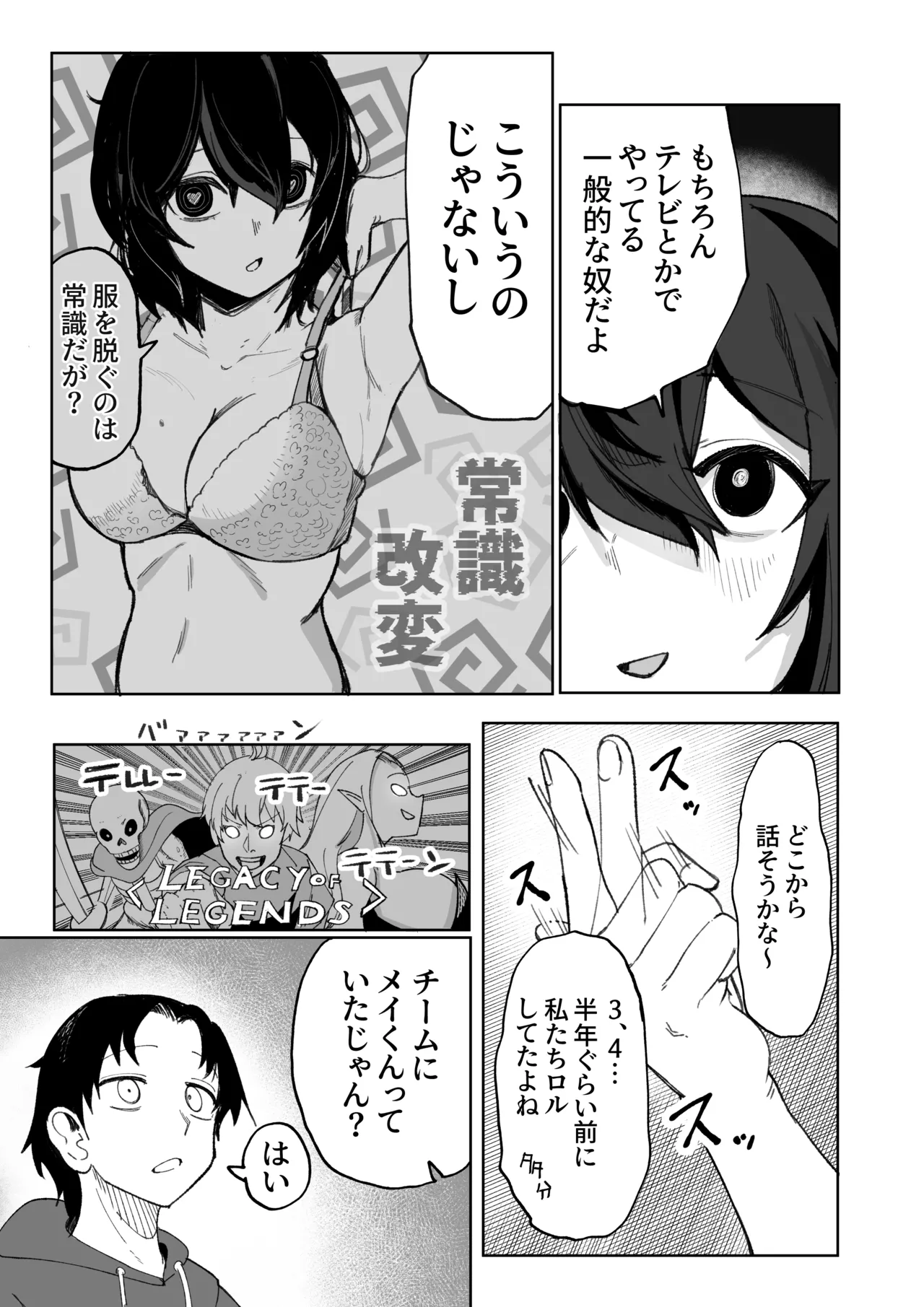 Ero Bingo tte nannandayo...ea2y page 9 full