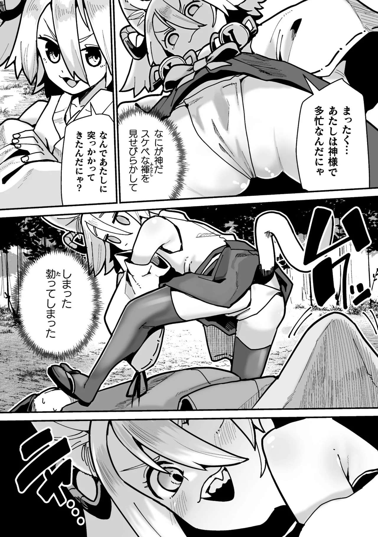 メスガミ 〜触手に穢されるナマイキ少女〜 page 8 full
