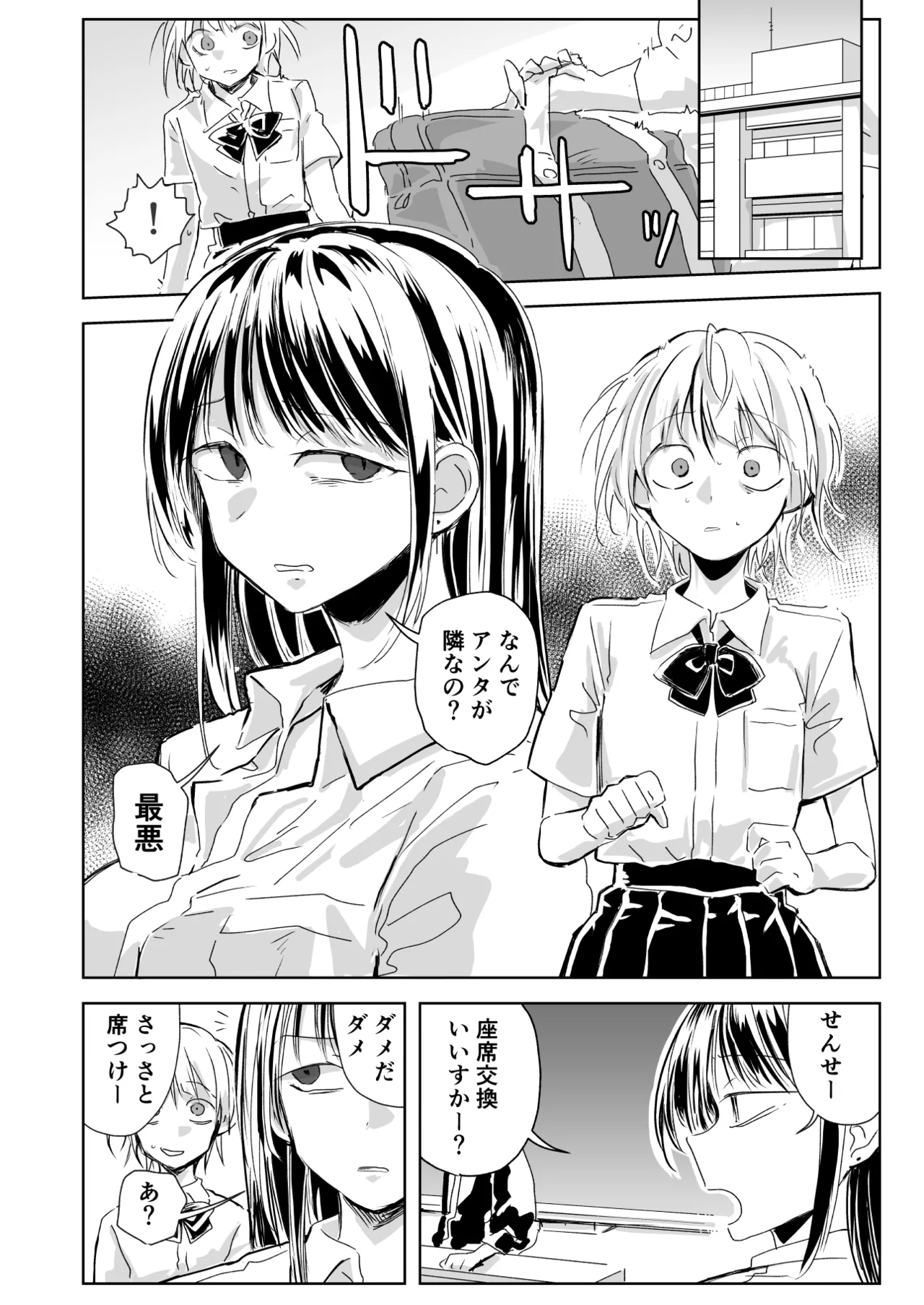 Annunciation page 6 full