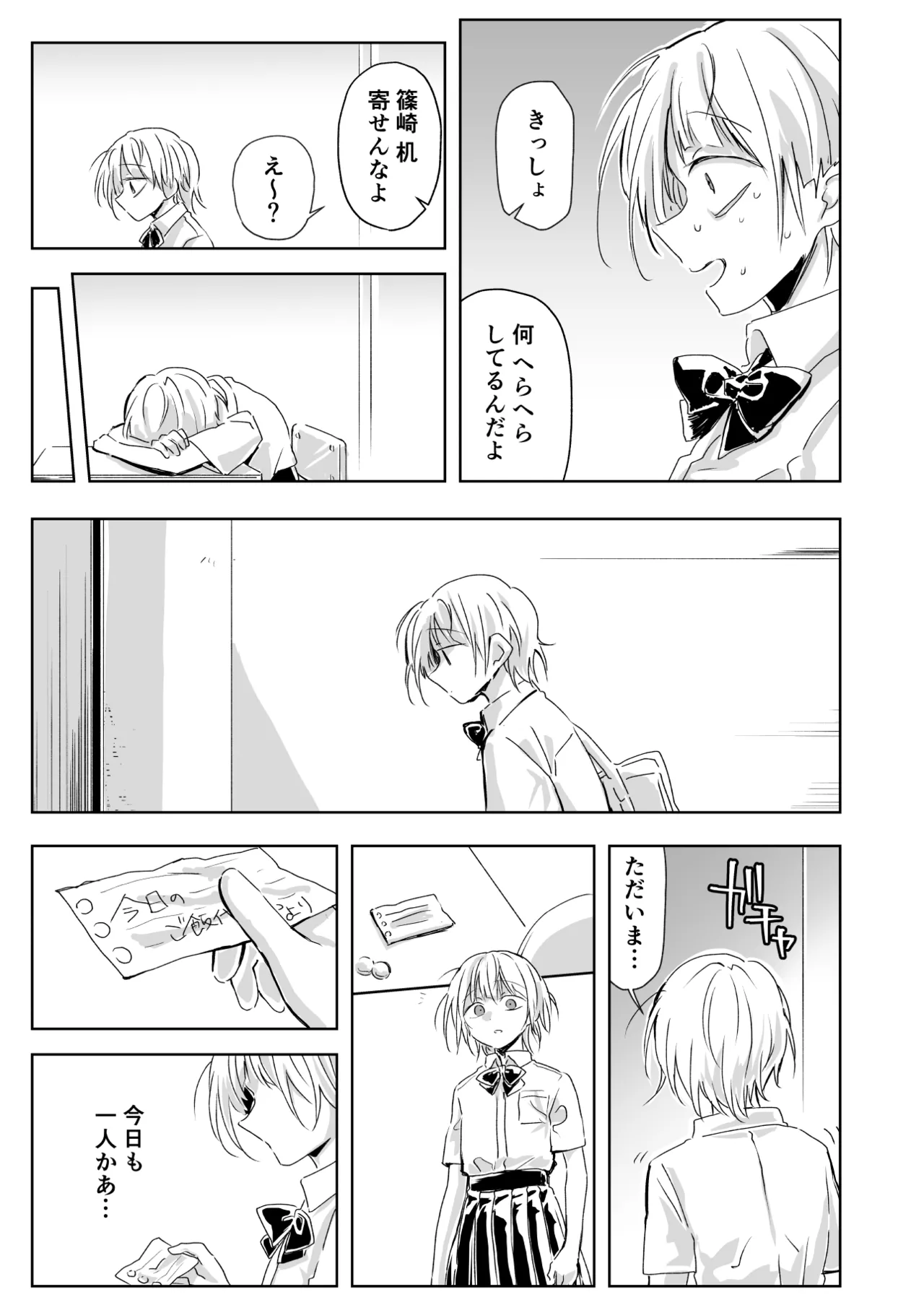 Annunciation page 7 full