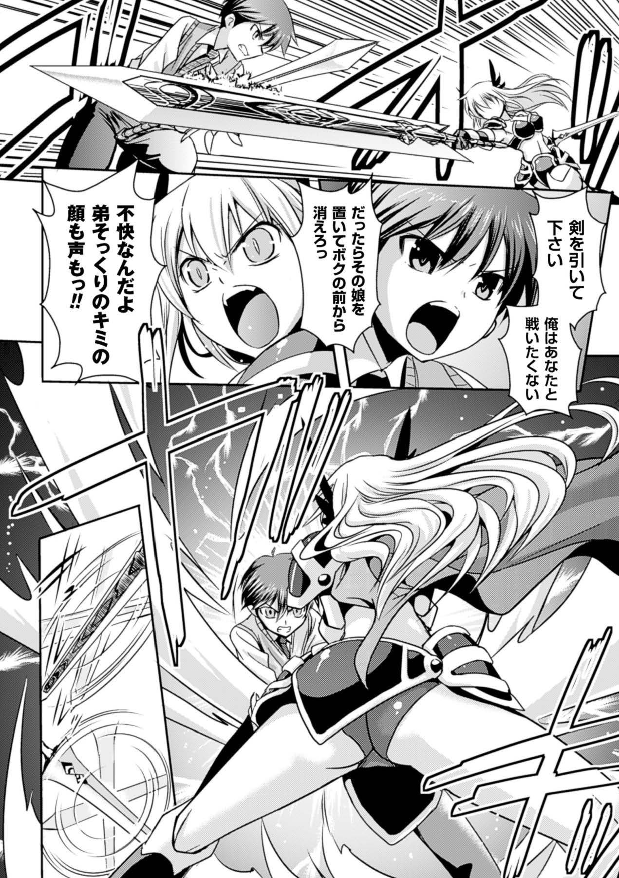 Megami Crisis 15 page 11 full