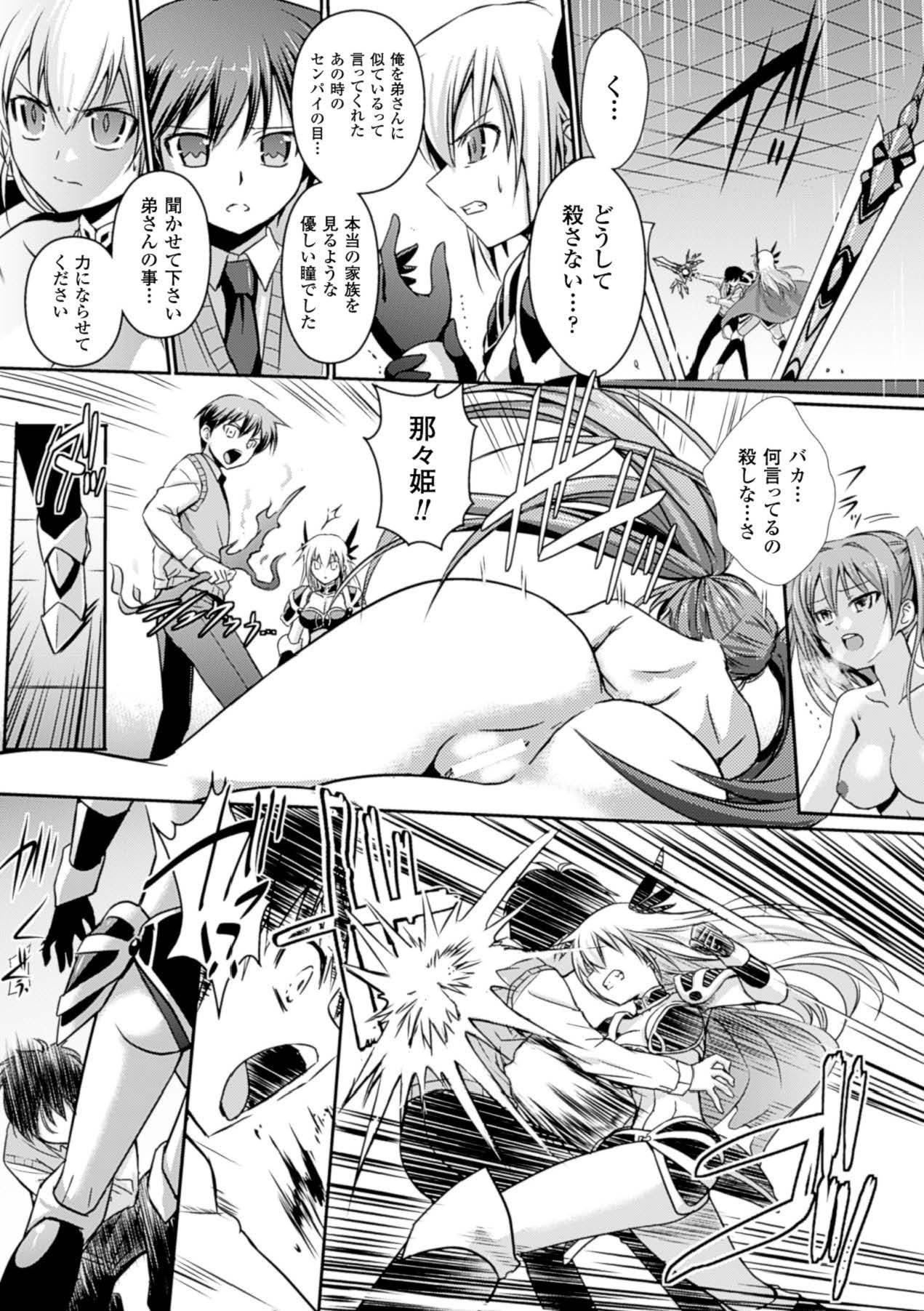 Megami Crisis 15 page 12 full