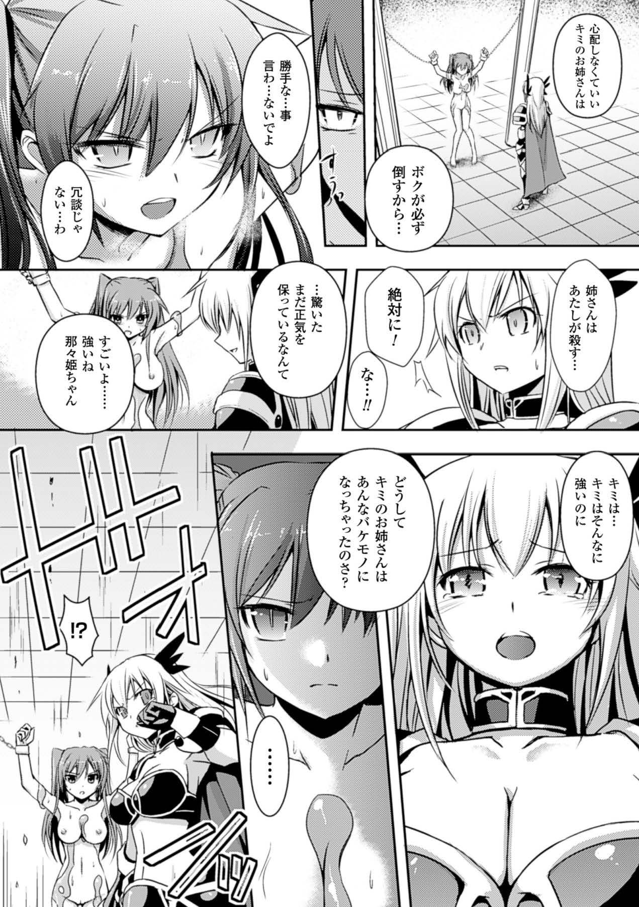 Megami Crisis 15 page 5 full