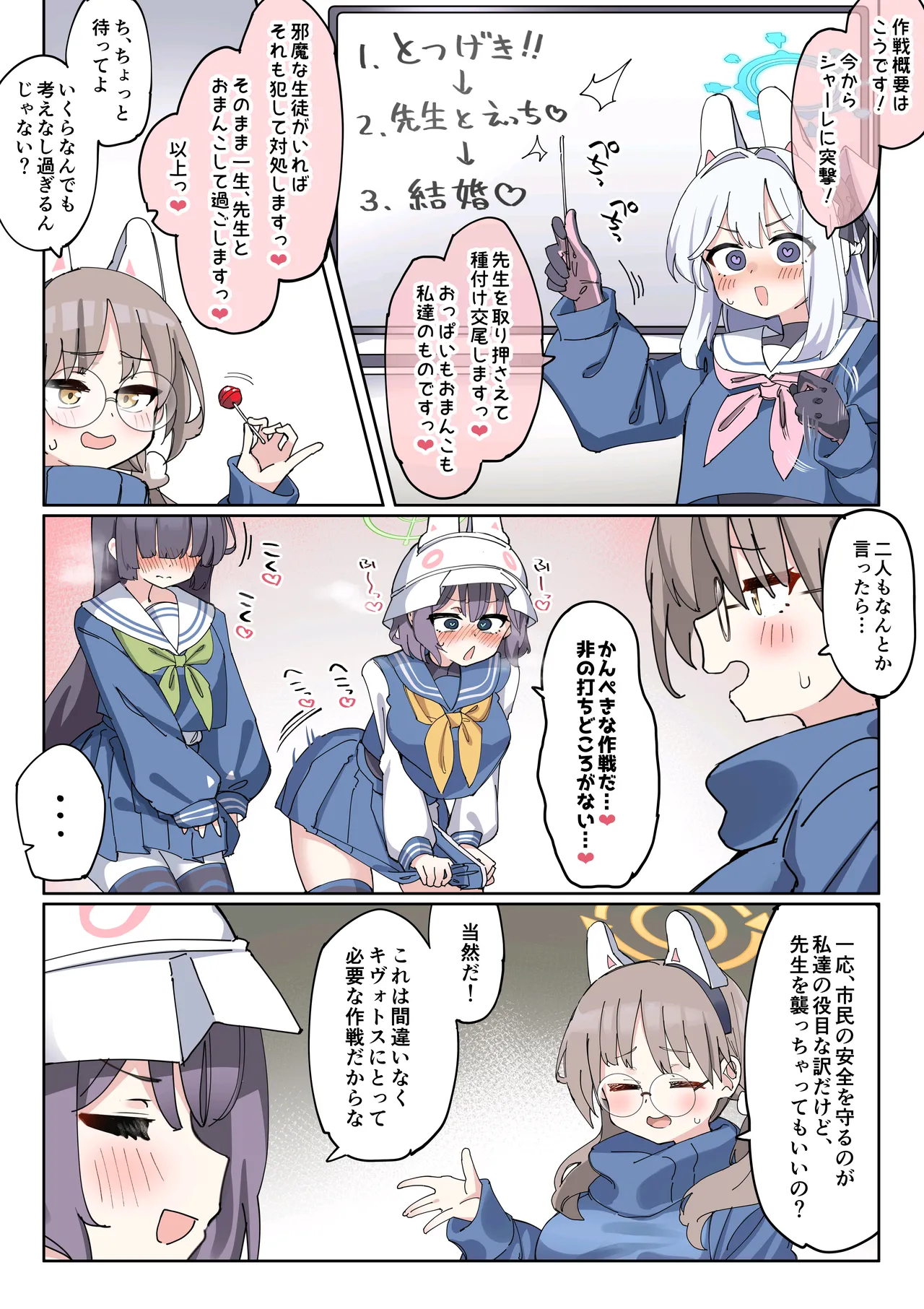 ふたラビット page 2 full