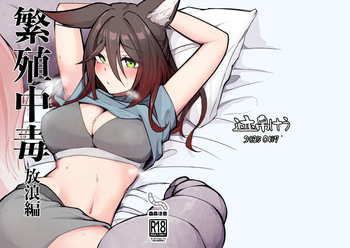 [Takotsubo-tei Sekihaku (Sekihaku Keu)] Hanshoku Chuudoku Hourou-hen (Honkai: Star Rail) [Digital] cover