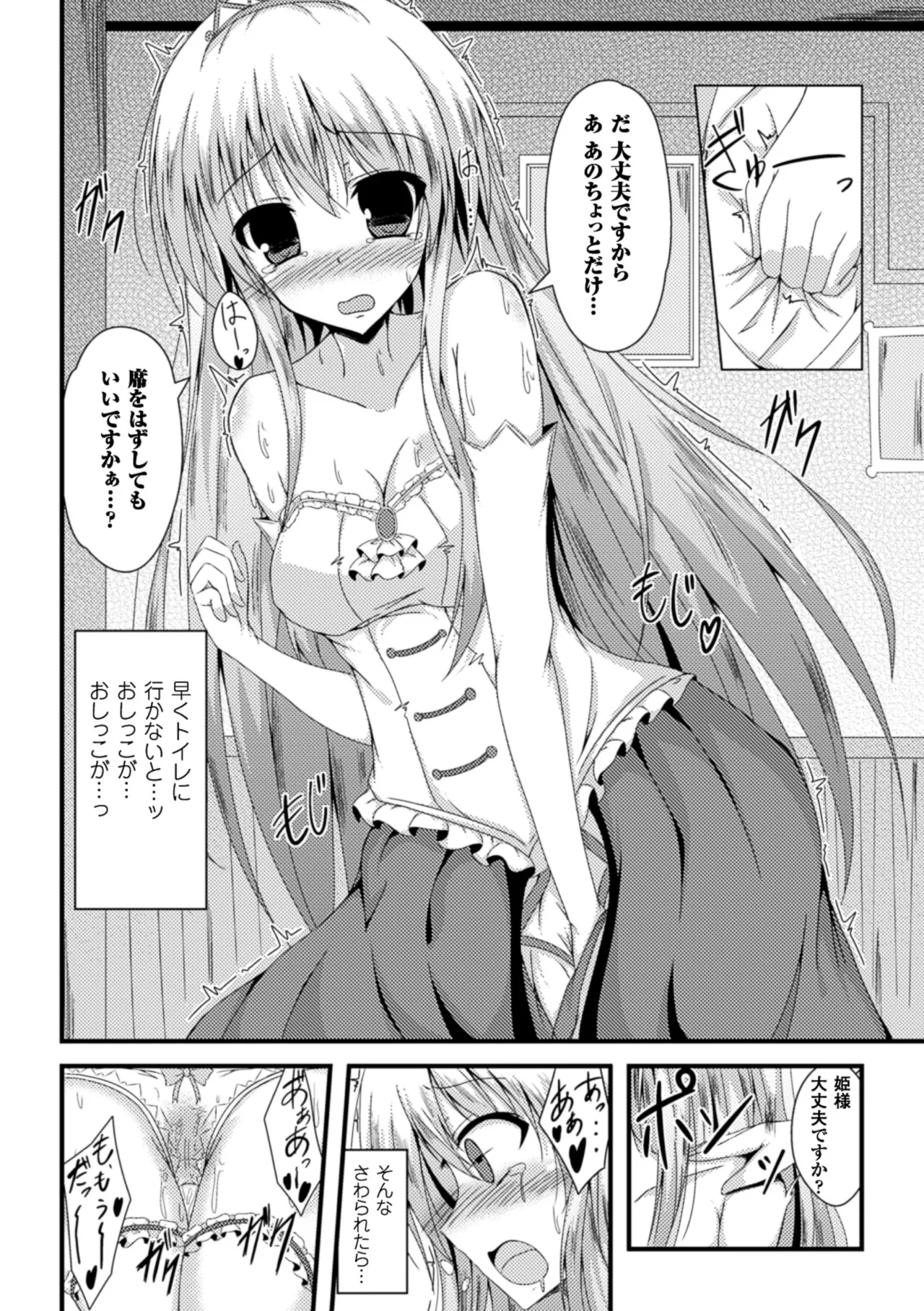 2D Comic Magazine Shikkin Shoujo Vol. 2 page 9 full