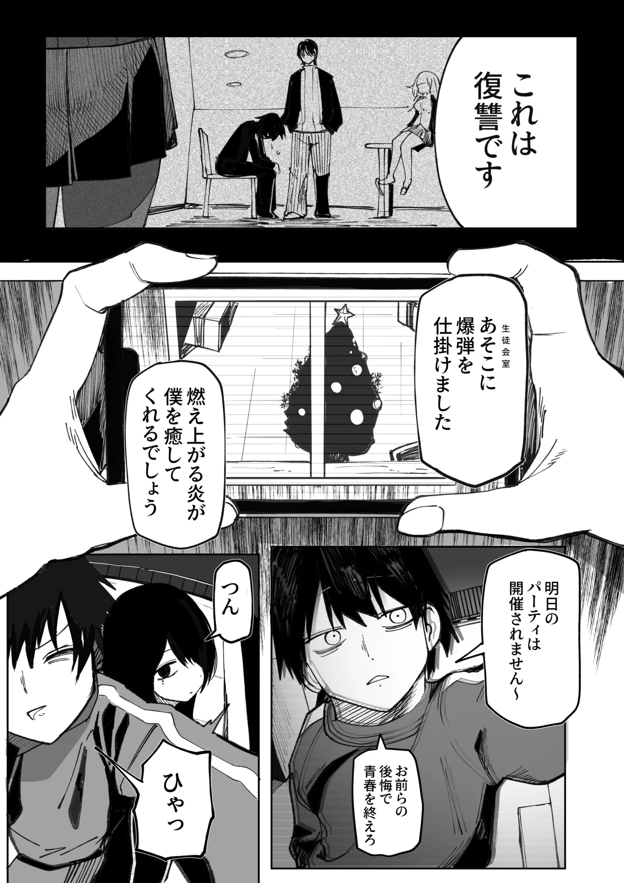 Takkun Shomona! page 6 full