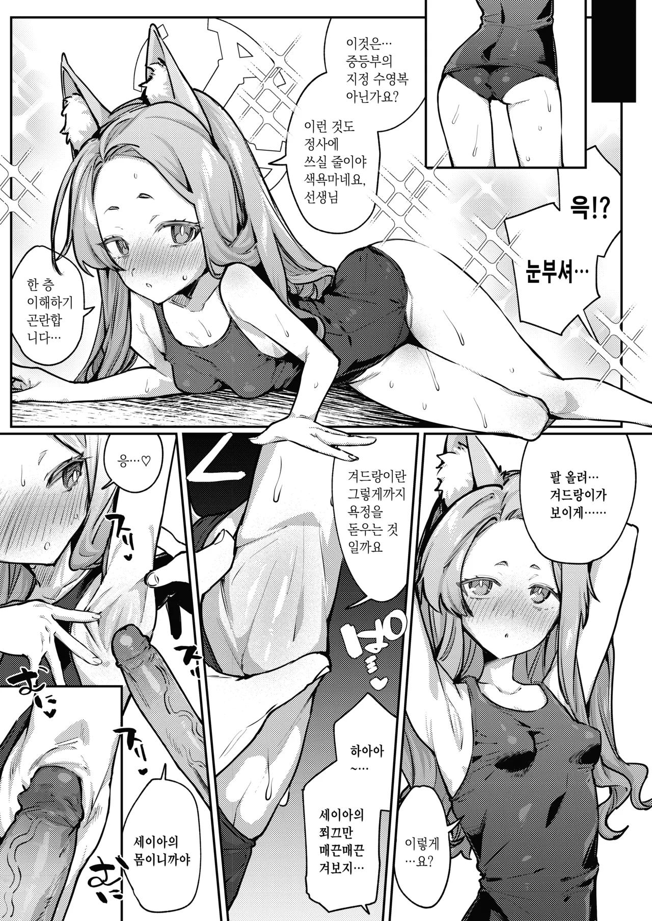 Shirayuri no Mitsugetsu page 10 full