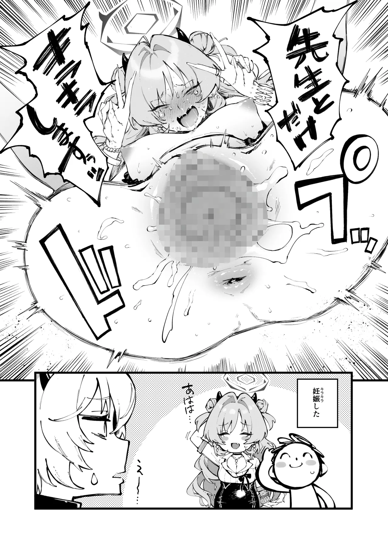 キララ・・・お前・・・！ page 5 full