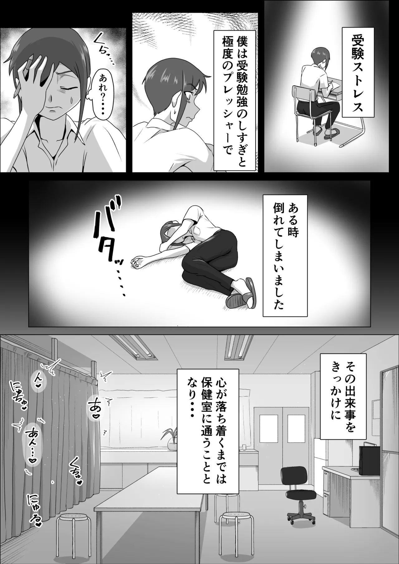 Shiori sensei no zenritsusen tatchiserapī page 2 full