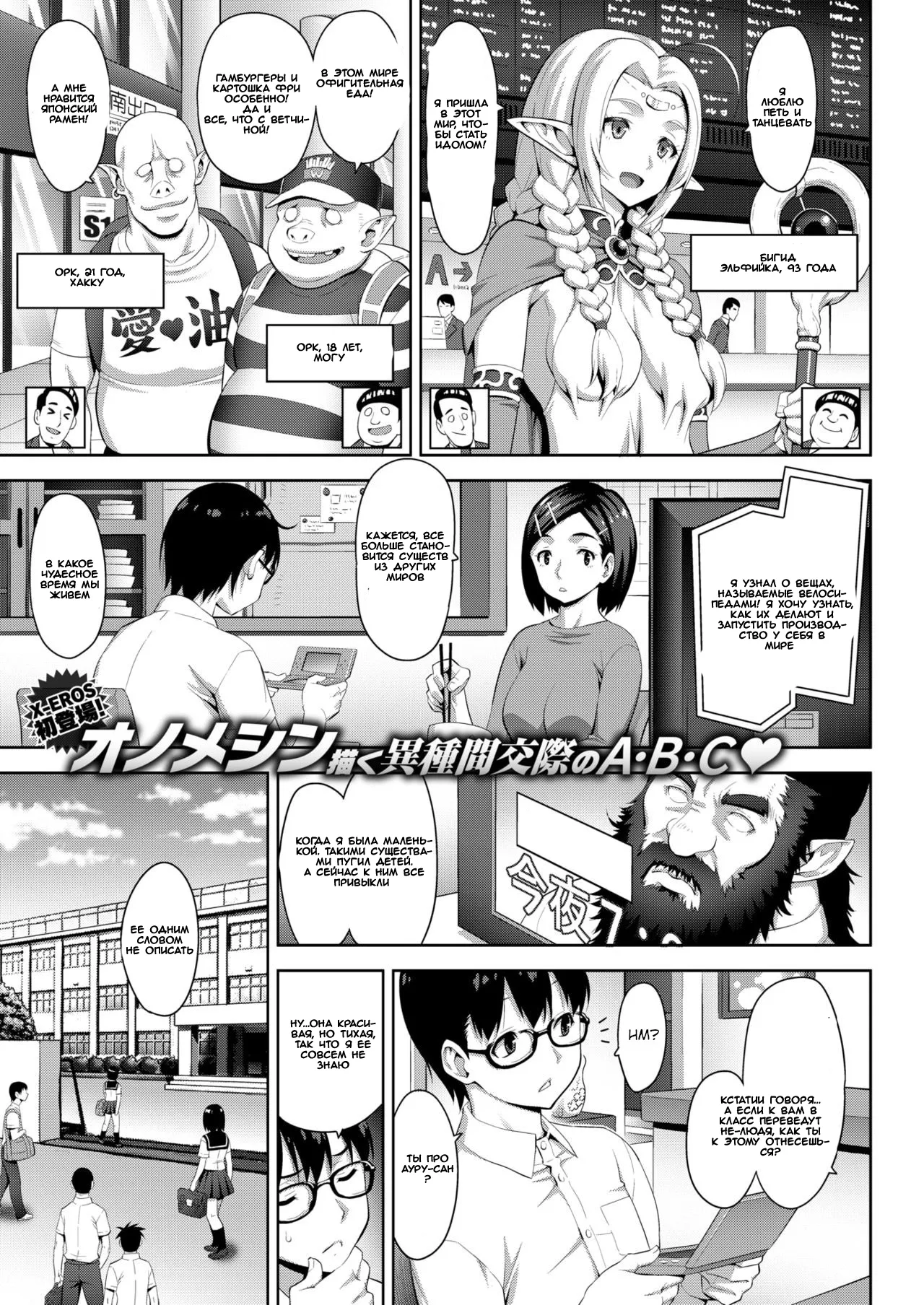 Oni Chichi 1-3 page 1 full