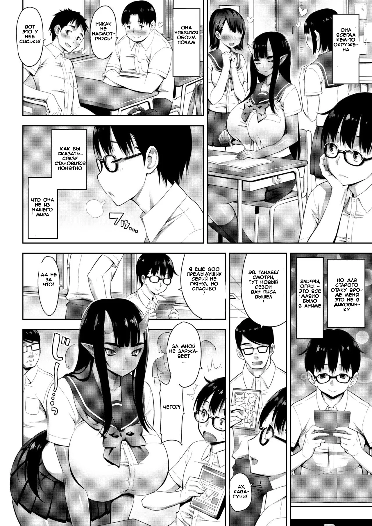 Oni Chichi 1-3 page 4 full