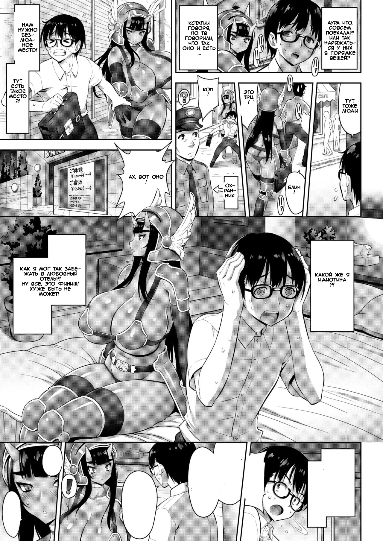 Oni Chichi 1-3 page 9 full