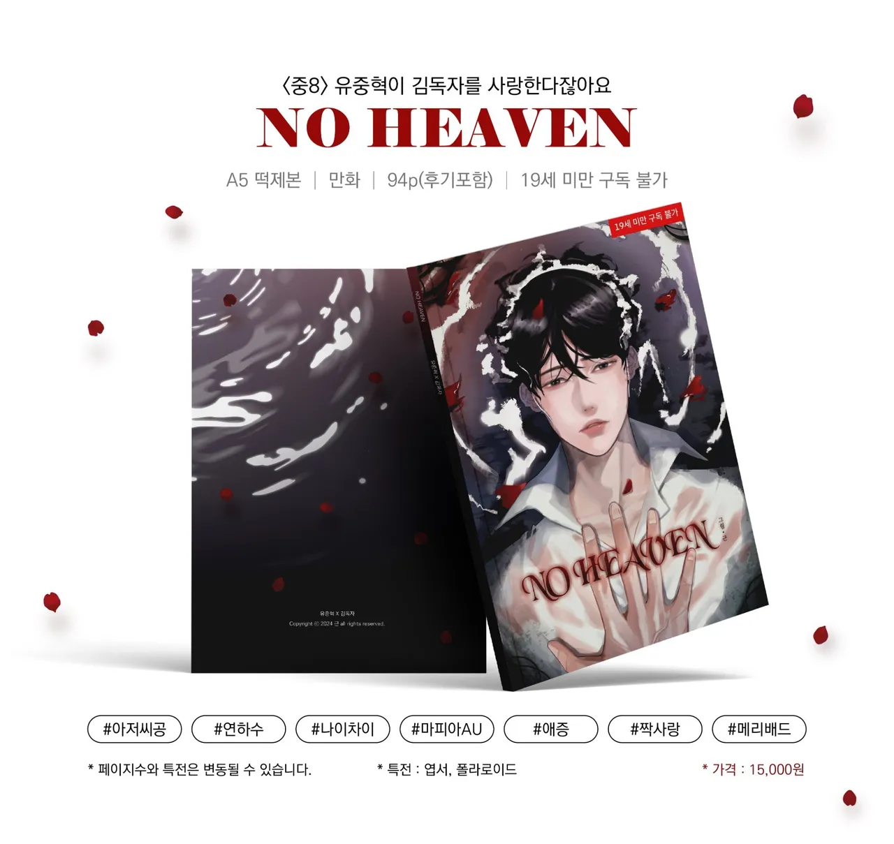 No Heaven page 1 full