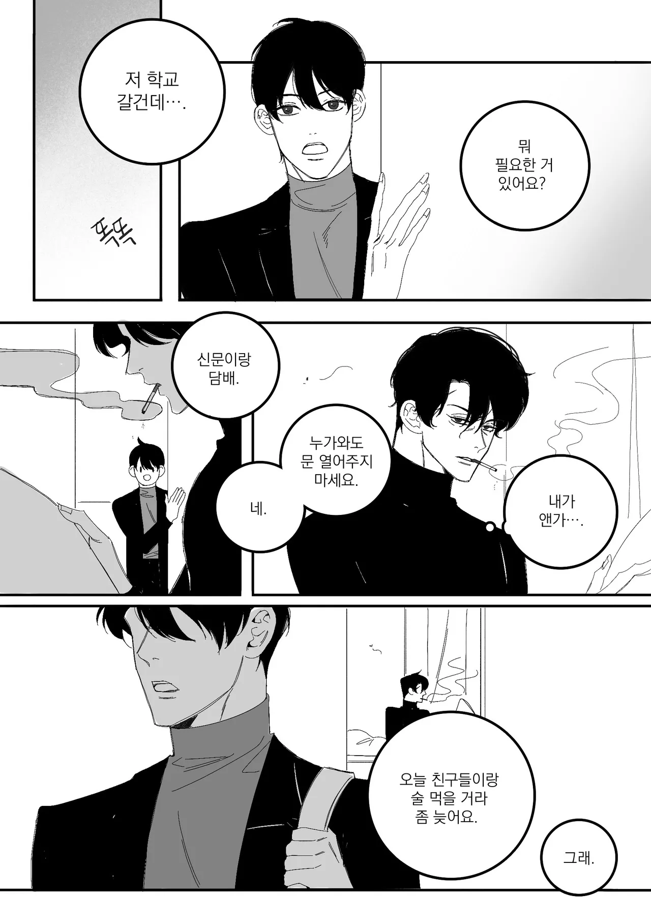 No Heaven page 12 full