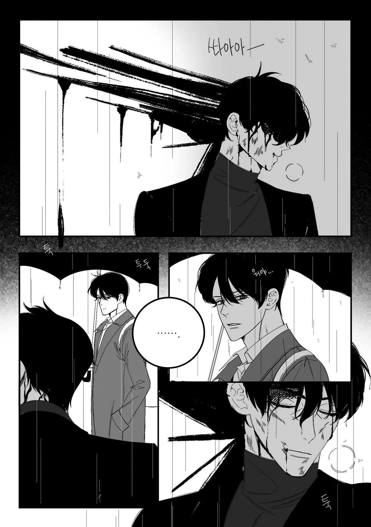No Heaven page 5 full