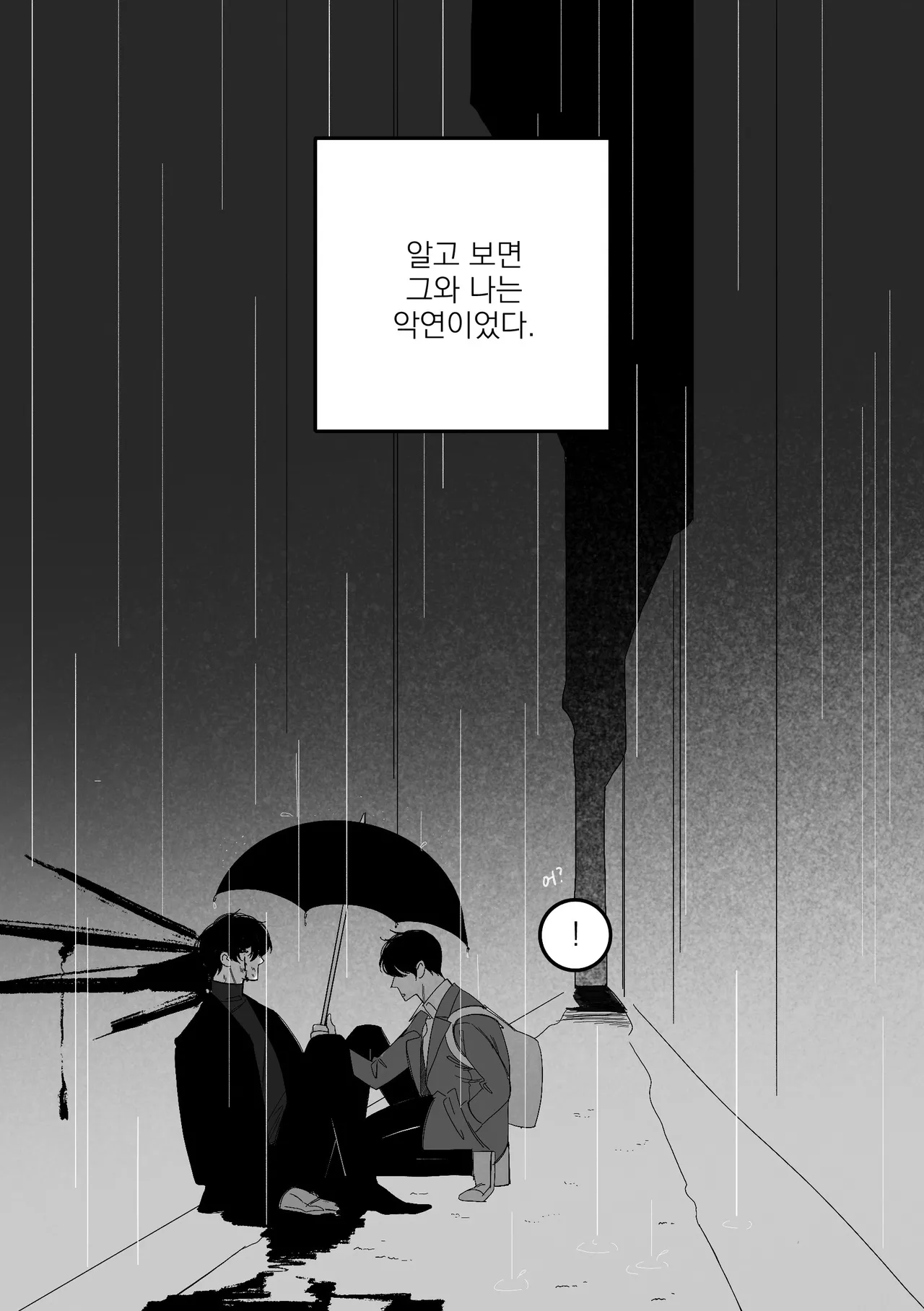No Heaven page 6 full