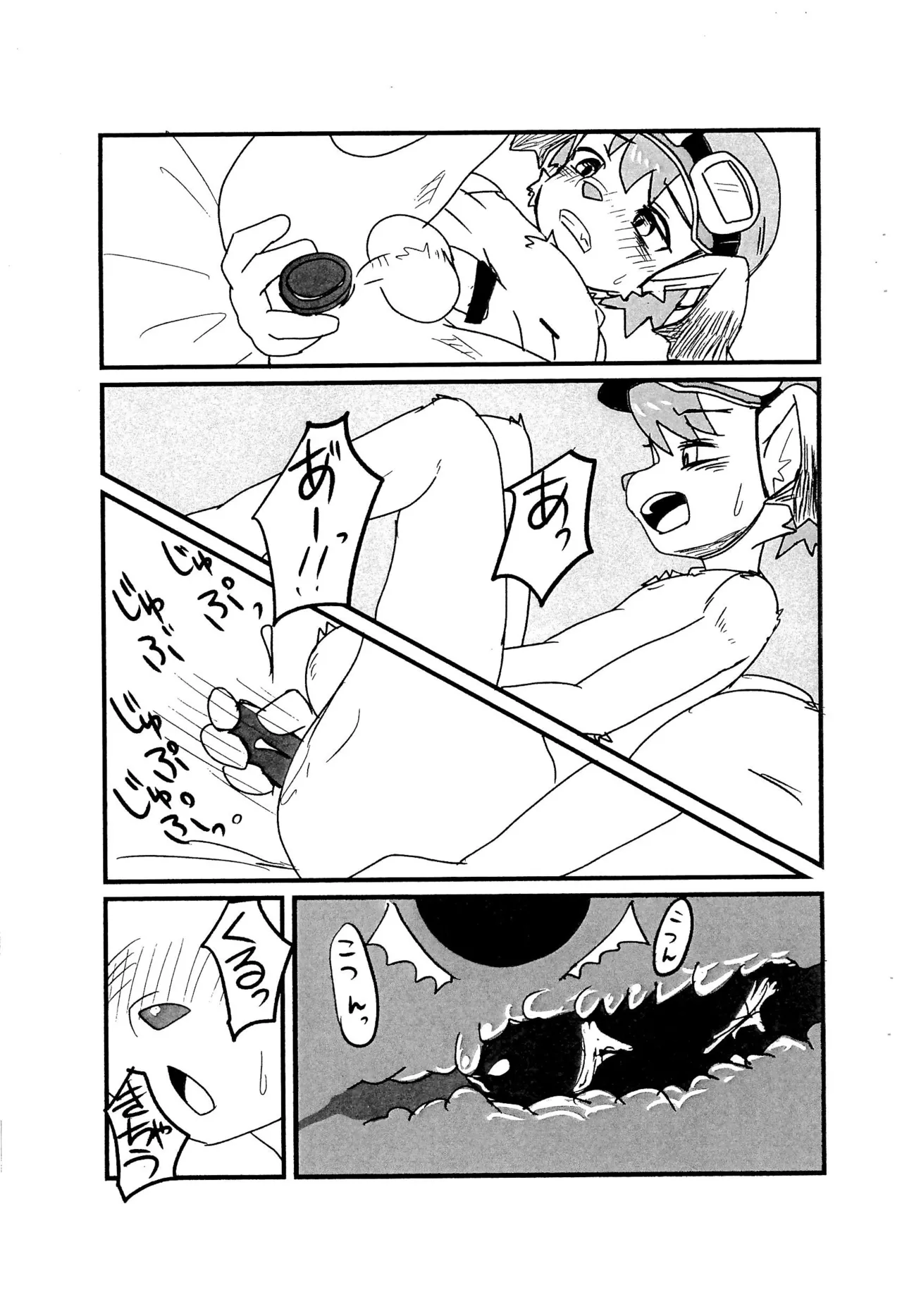 Hokori no Nioi page 11 full