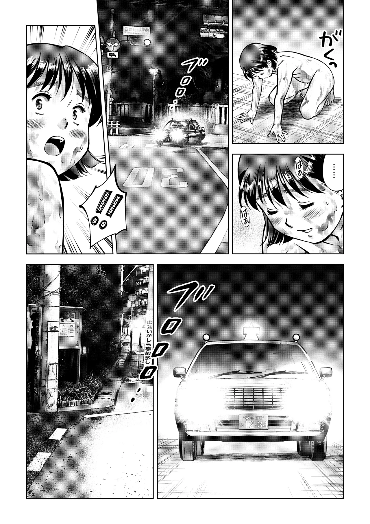 #5.5 Yoru no Osanpo Shit | Covered Night Stroll page 11 full