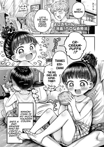 [Yoshiki-chan] Shoudoku! Pero-Name Ryouhou | Disinfection! Licky-Licky Therapy (COMIC LOE VOL.23 Maniacs) [English] {Mistvern} cover