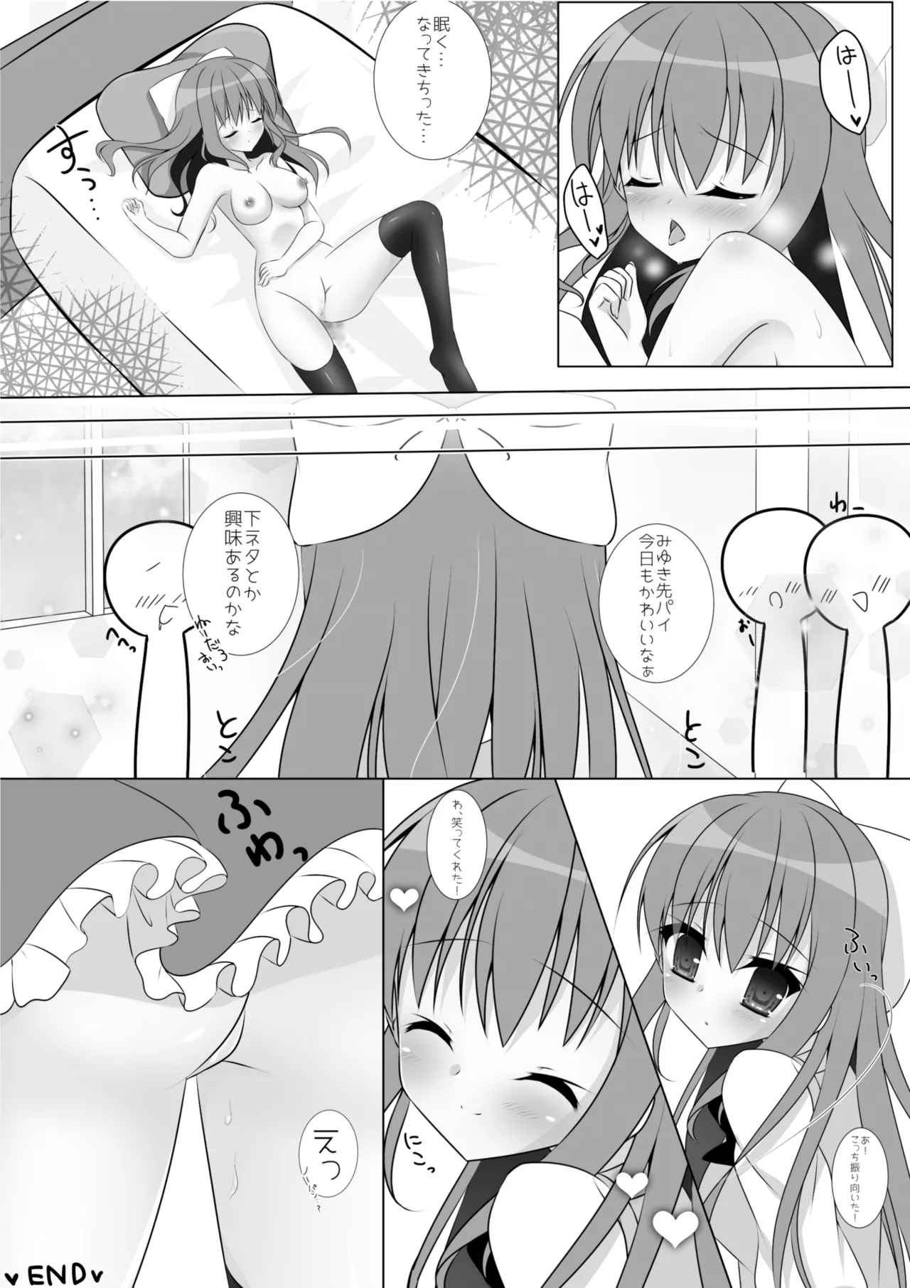Miyuki-chan ga Ecchi na Koto  o Suru Ohanashi. page 11 full