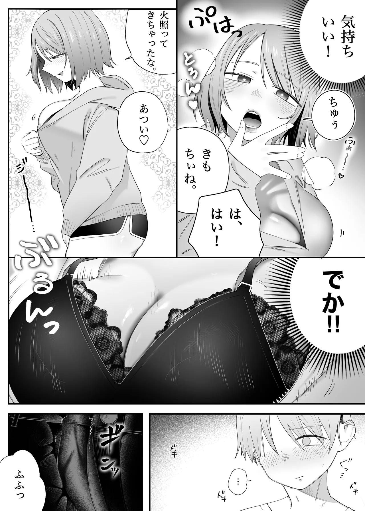 Idol Sotsugyou Shita Oshi to Appli de Matching Suru Hanashi page 11 full